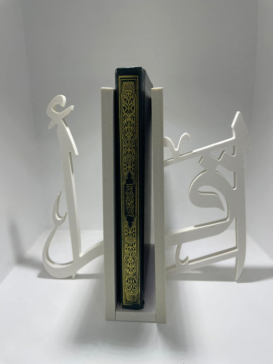 حامل المصحف الكريم "إقرأ" – لمسة روحانية أنيقة لرمضان